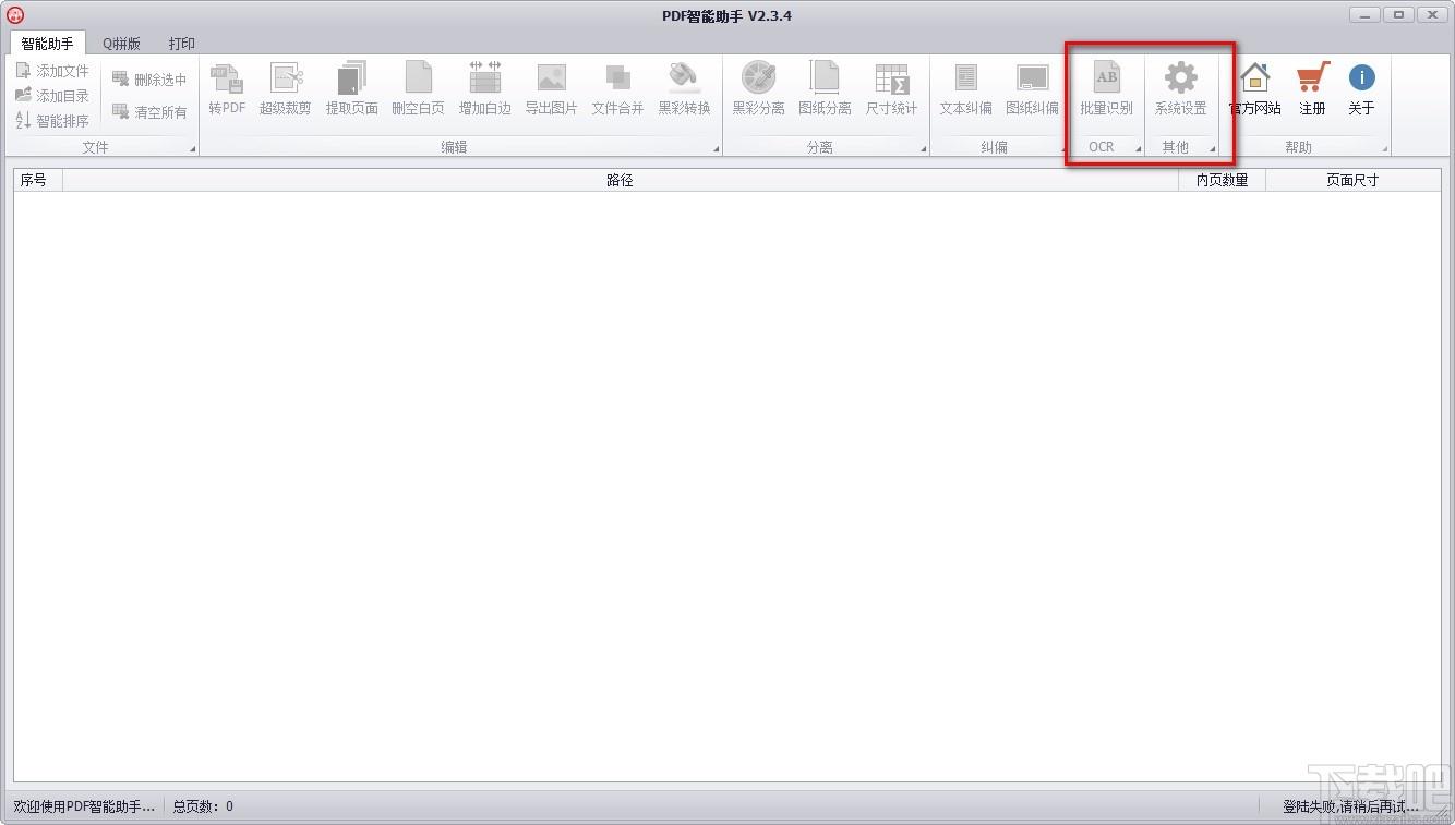 PDF智能助手下载,PDF处理工具,PDF打印