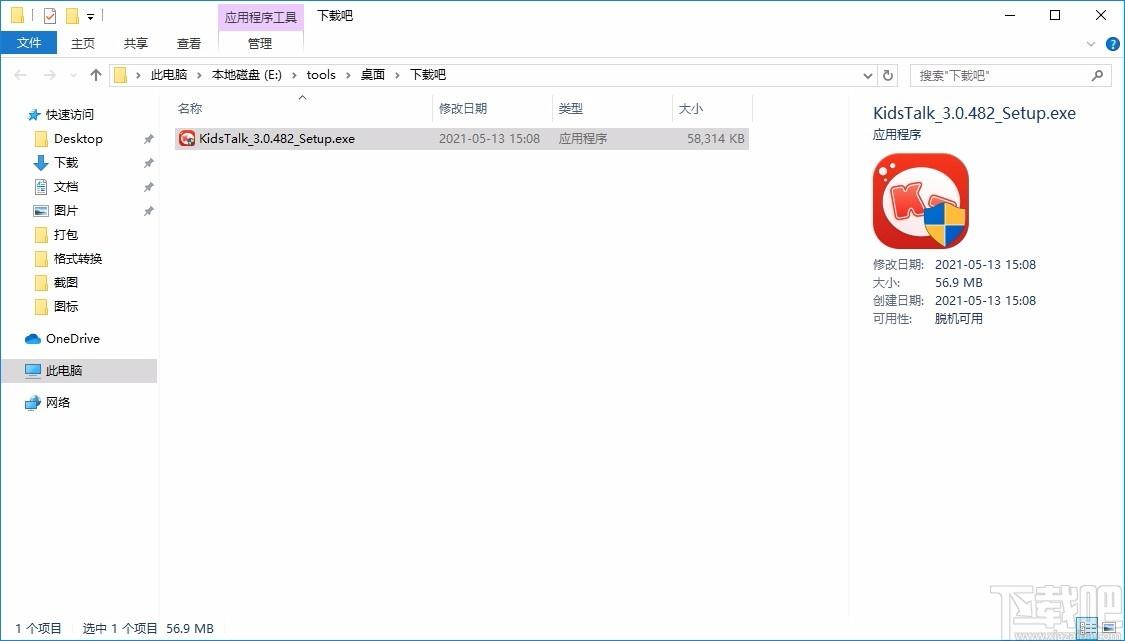KidsTalk下载,KidsTalk客户端,教育云平台,英语学习