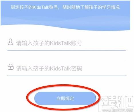 KidsTalk下载,KidsTalk客户端,教育云平台,英语学习