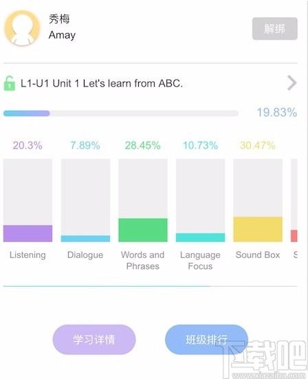 KidsTalk下载,KidsTalk客户端,教育云平台,英语学习