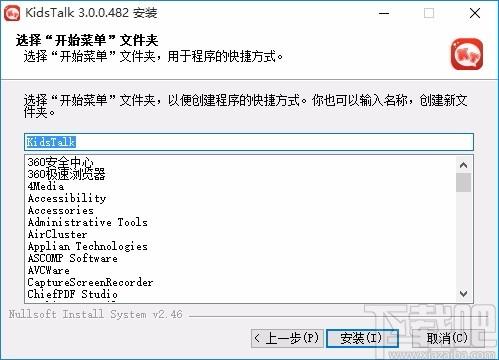 KidsTalk下载,KidsTalk客户端,教育云平台,英语学习