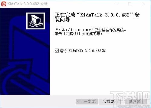 KidsTalk下载,KidsTalk客户端,教育云平台,英语学习