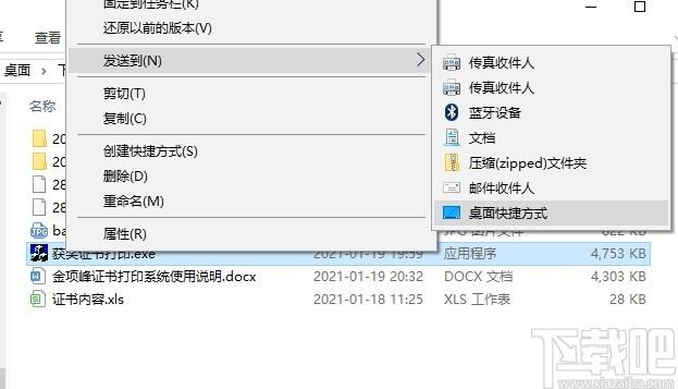 金顶峰证书打印系统下载,证书打印,打印软件