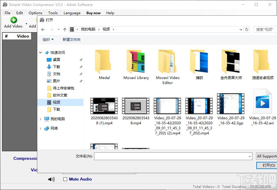 Simple Video Compressor下载,视频压缩工具,压缩解压,视频压缩