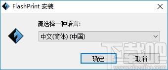 FlashPrint下载,闪铸切片软件,机械电子