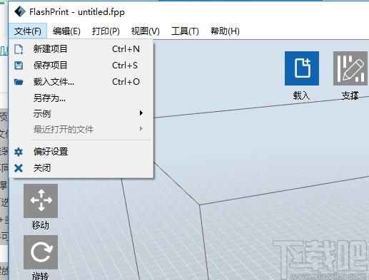 FlashPrint下载,闪铸切片软件,机械电子