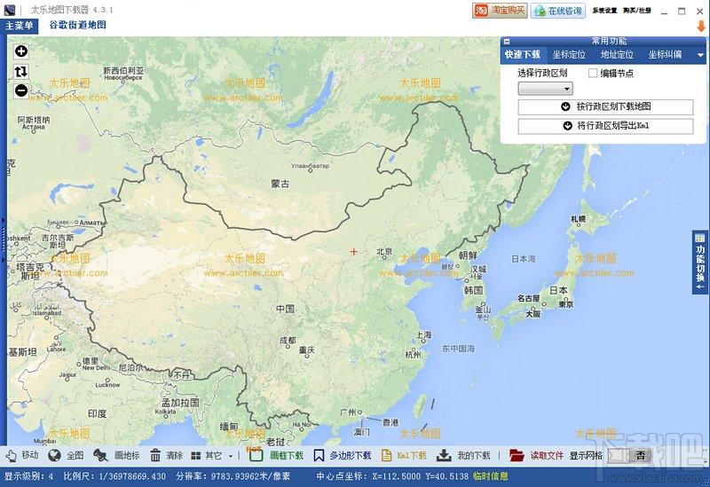 太乐地图,太乐地图下载器,太乐地图下载