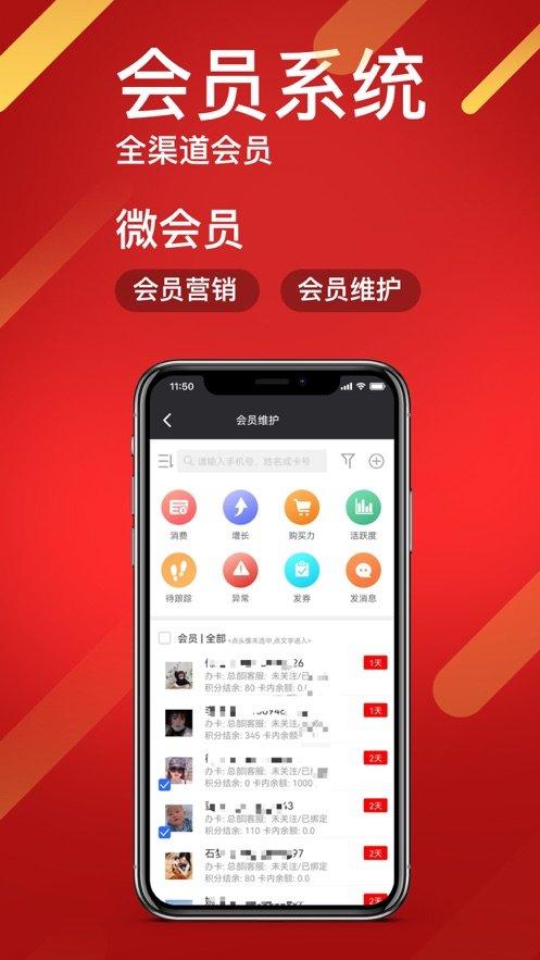 智搭通官方版下载,智搭通,零售办公app,店铺管理app