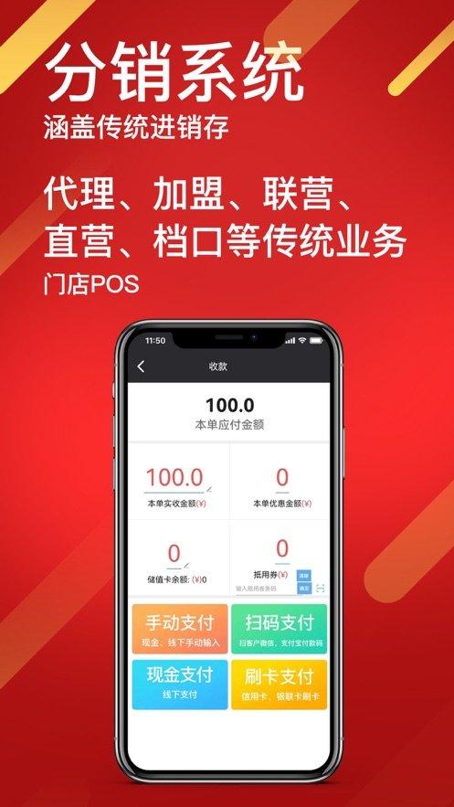 智搭通官方版下载,智搭通,零售办公app,店铺管理app