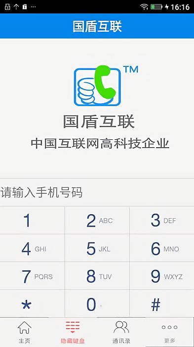 盾生活app下载,服务app,通讯app,盾生活