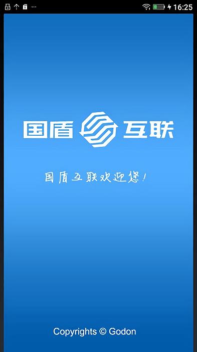 盾生活app下载,服务app,通讯app,盾生活