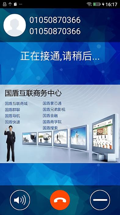 盾生活app下载,服务app,通讯app,盾生活