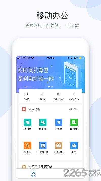 小d协同官方版下载,小d协同,协同app,办公app