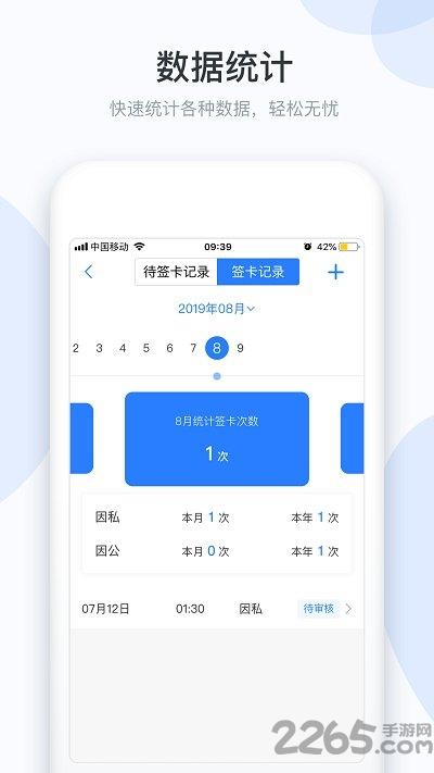 小d协同官方版下载,小d协同,协同app,办公app