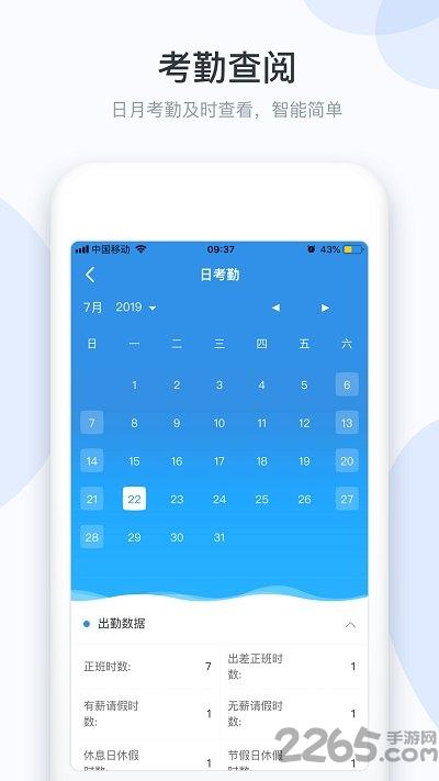 小d协同官方版下载,小d协同,协同app,办公app