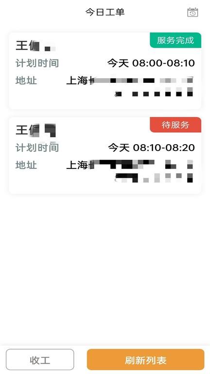 尔家护互联网+护理服务管理系统下载,尔家护,护理app,监管app