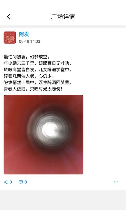 葱葱果壳软件下载,葱葱果壳,通讯app