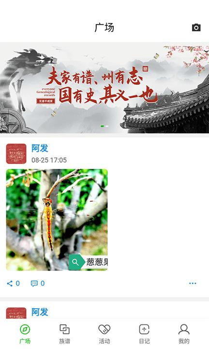 葱葱果壳软件下载,葱葱果壳,通讯app