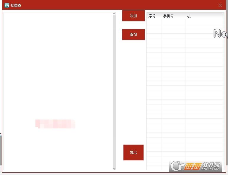 手机号批量查询绑定的QQ号,爆粉备,批量查询手机号码归属地.