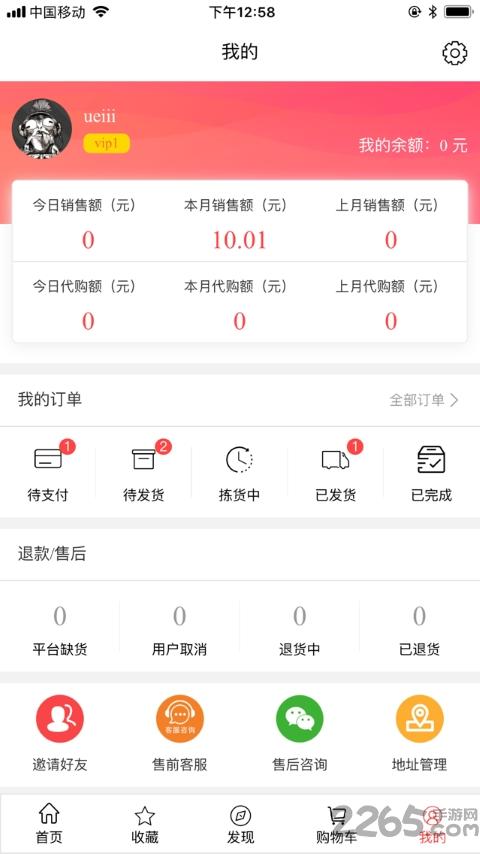 特卖多app下载,特卖多,购物app,商城app