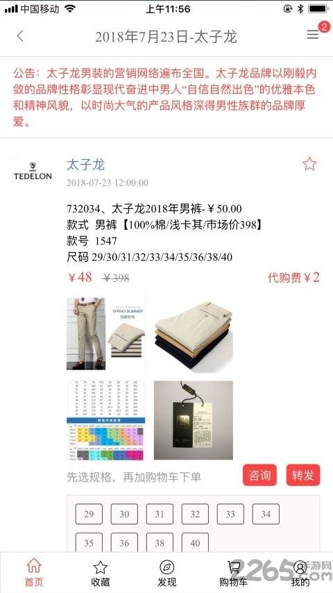 特卖多app下载,特卖多,购物app,商城app