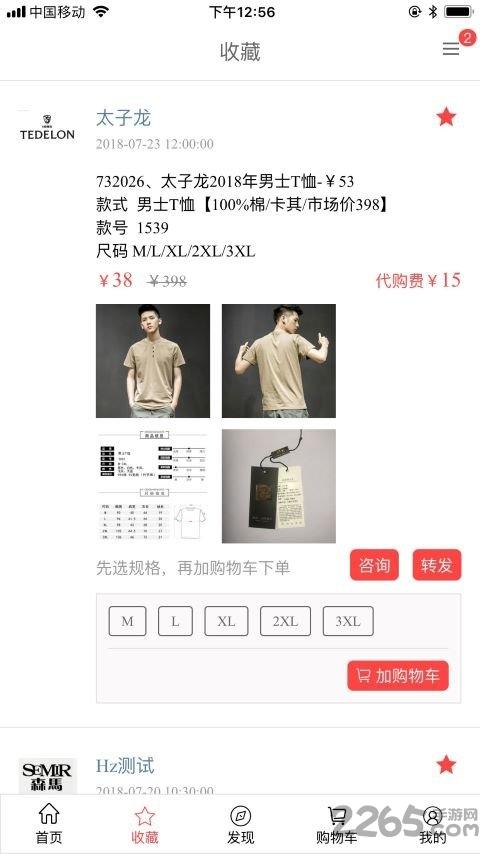 特卖多app下载,特卖多,购物app,商城app