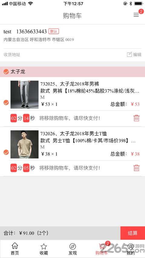 特卖多app下载,特卖多,购物app,商城app