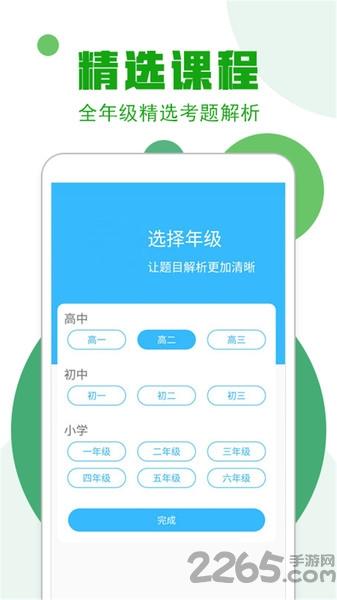 作业100分搜题帮app下载,作业100分搜题帮,搜题app