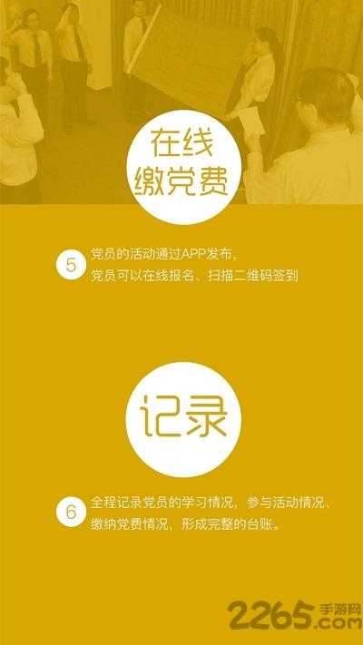莘党员党建学习平台下载,莘党员,党建app