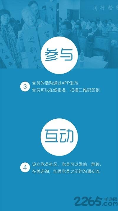 莘党员党建学习平台下载,莘党员,党建app