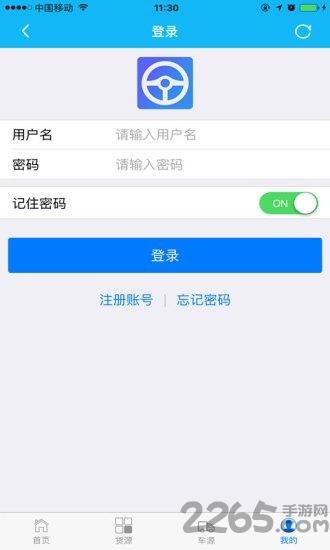 港通天下app下载,港通天下,物流app,运输app