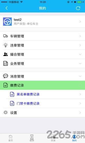 港通天下app下载,港通天下,物流app,运输app