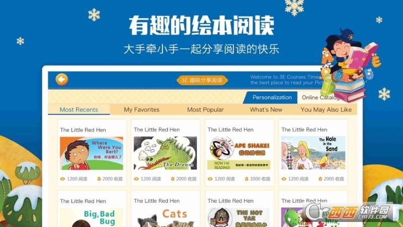 3E课堂,课堂.