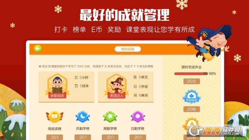 3E课堂,课堂.