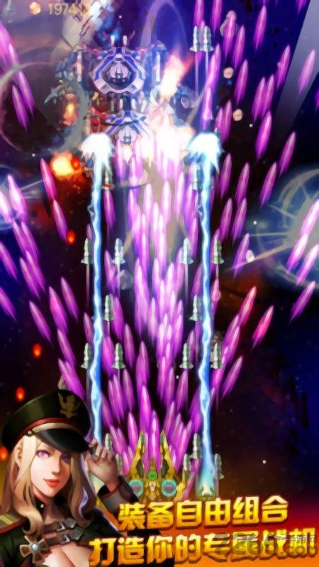 疯狂星际之旅内购破解版下载,疯狂星际之旅,飞行游戏,射击游戏