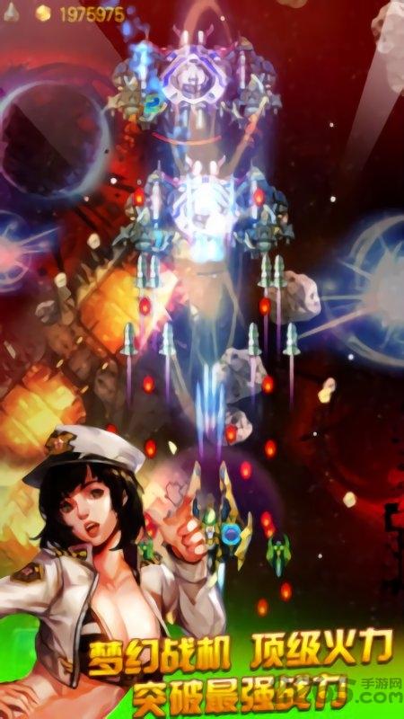疯狂星际之旅内购破解版下载,疯狂星际之旅,飞行游戏,射击游戏