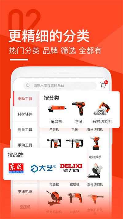 锐锢商城五金平台下载,锐锢商城,购物app,电商app