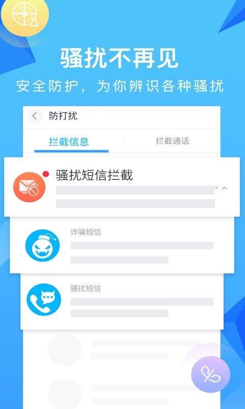 和通讯录官方版下载,和通讯录,通讯录app,移动app