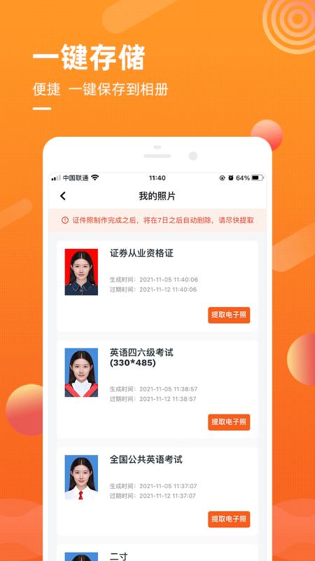 金舟证件照app下载,金舟证件照,证件照app