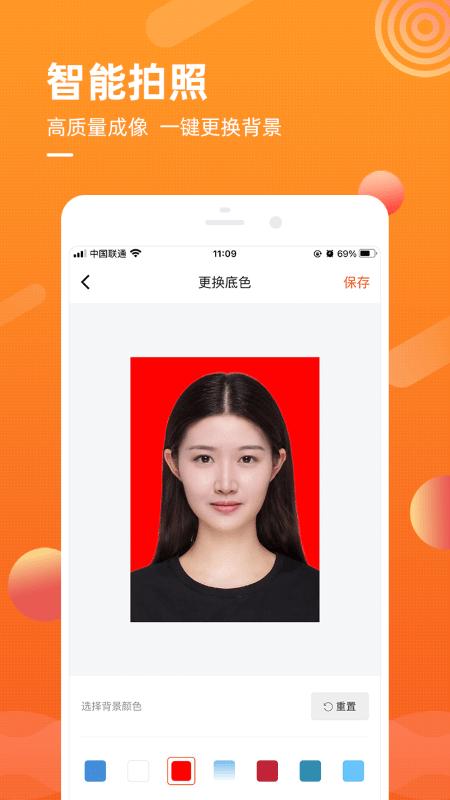 金舟证件照app下载,金舟证件照,证件照app