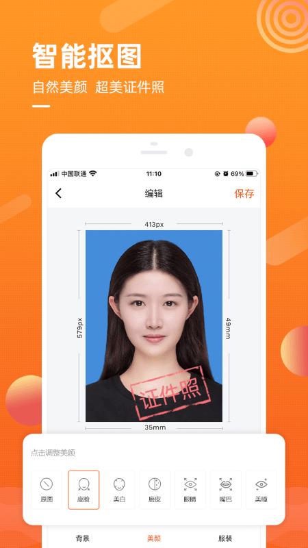 金舟证件照app下载,金舟证件照,证件照app