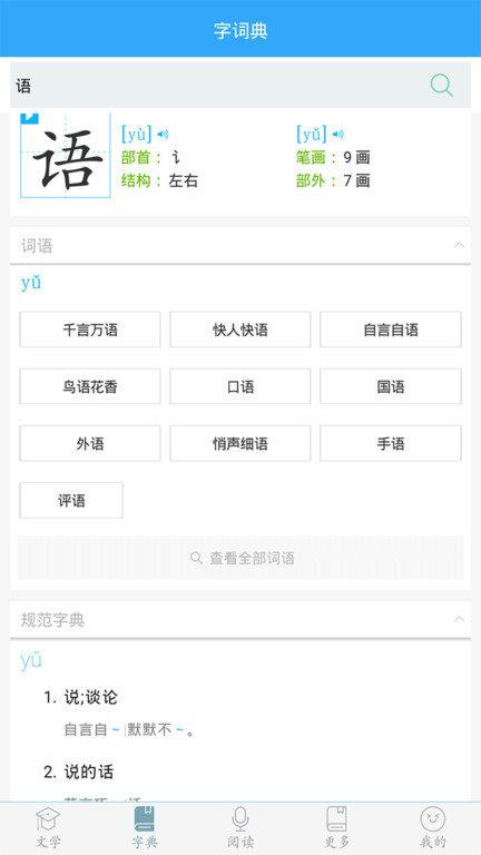 初中语文app免费版下载,初中语文,语文app,初中app