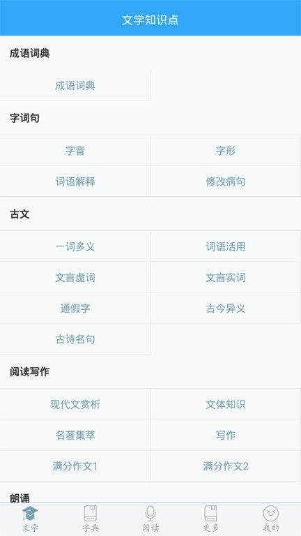 初中语文app免费版下载,初中语文,语文app,初中app