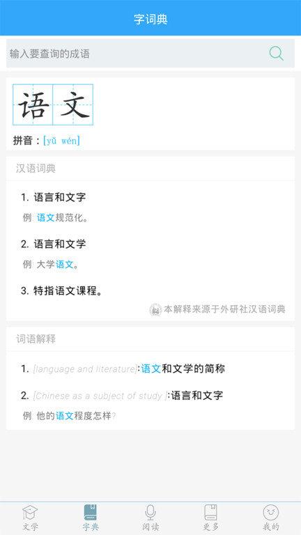 初中语文app免费版下载,初中语文,语文app,初中app