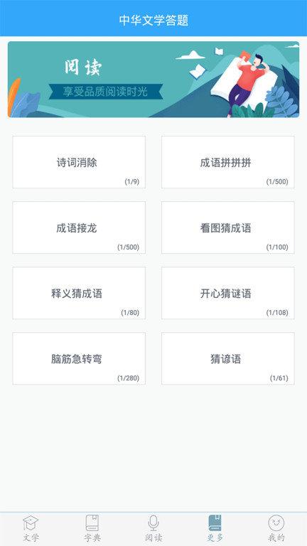 初中语文app免费版下载,初中语文,语文app,初中app