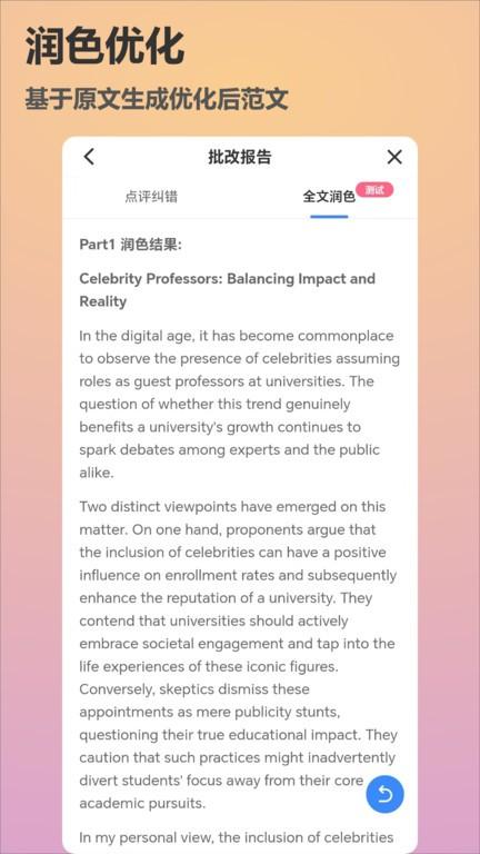 作文说app下载,作文app,作文说