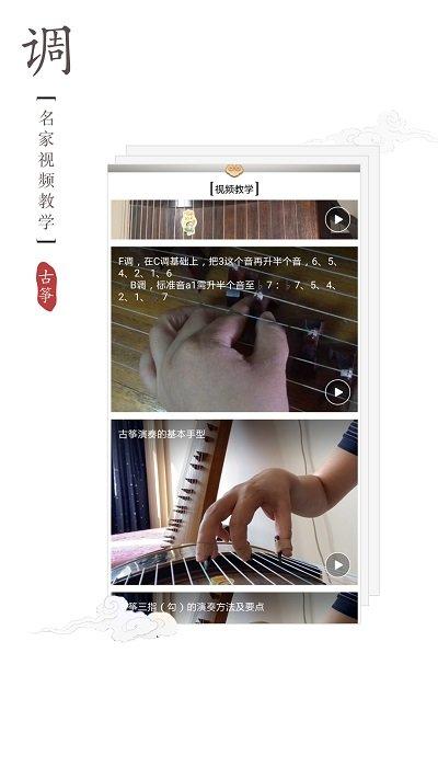 古筝调音器手机版下载,古筝调音器,古筝app,调音器app