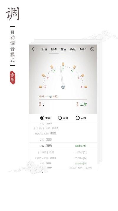 古筝调音器手机版下载,古筝调音器,古筝app,调音器app