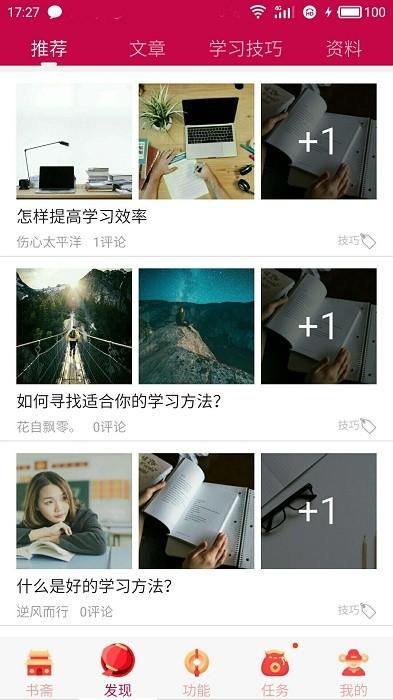 初中高中知识点复习软件下载,初中高中知识点复习,学习app,初中app
