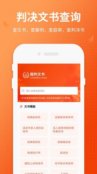 失信人老赖查询app下载,失信人老赖查询,失信app,查询app
